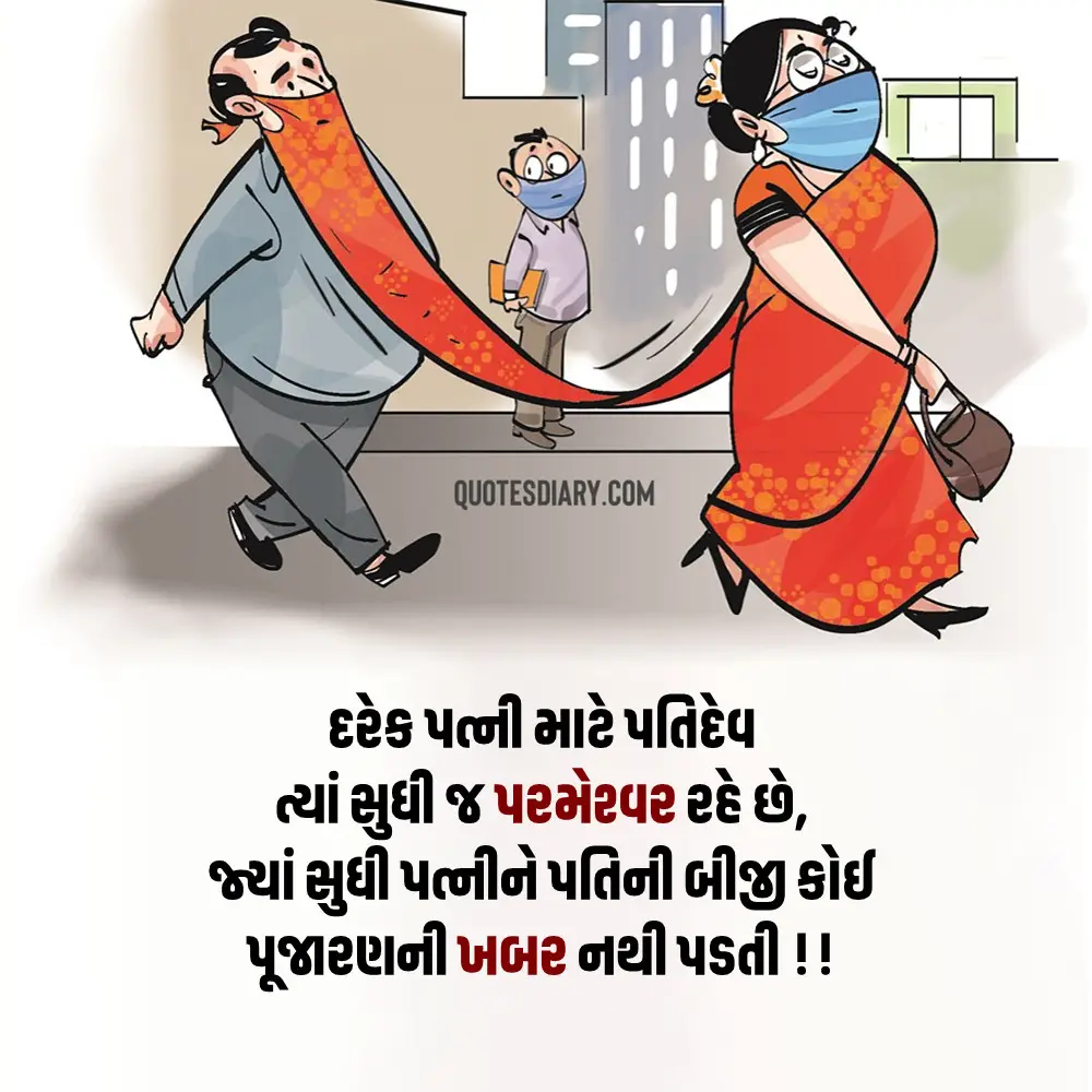 Gujarati Jokes