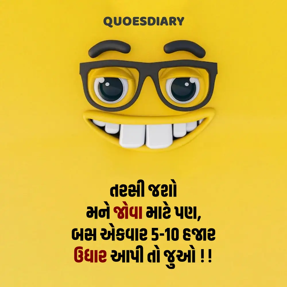 Gujarati Jokes