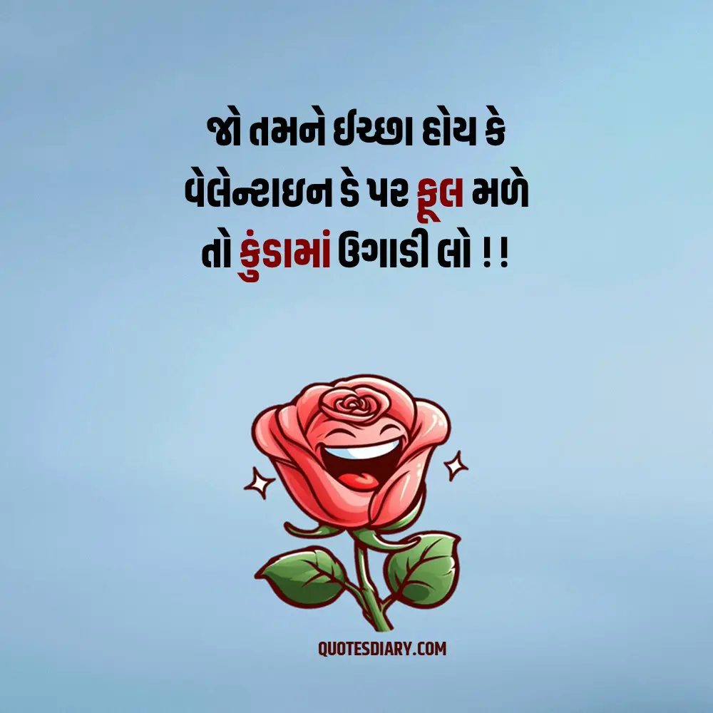 Gujarati Jokes