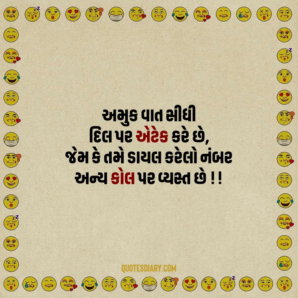 Gujarati Jokes