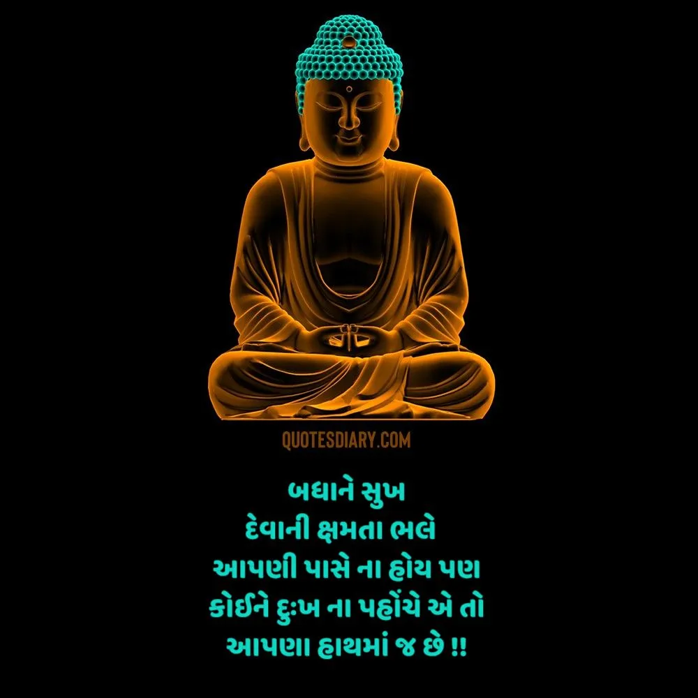 Gujarati Suvichar