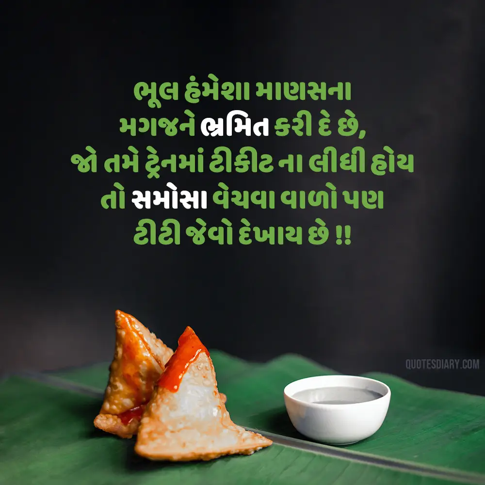 Gujarati Suvichar
