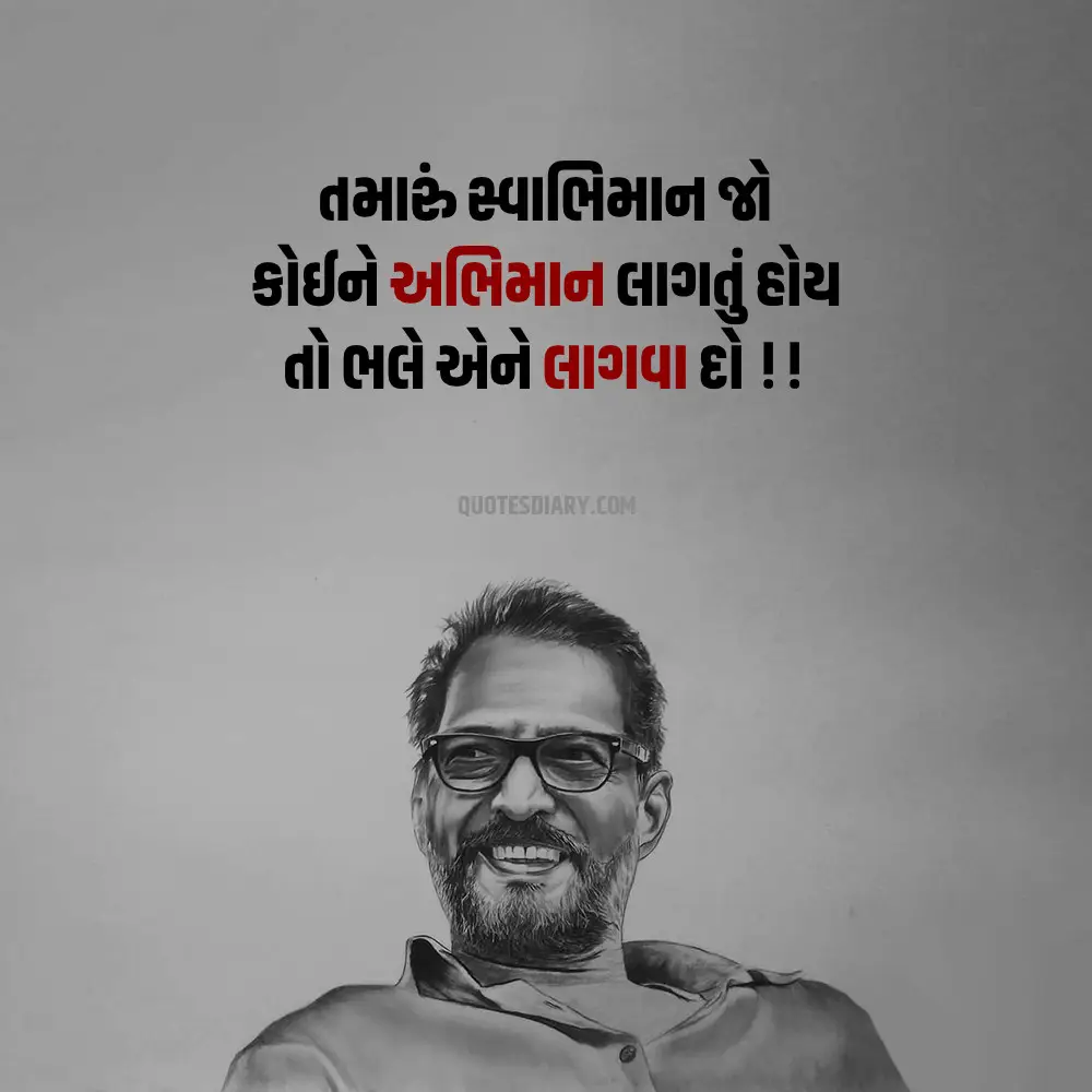 Gujarati Suvichar