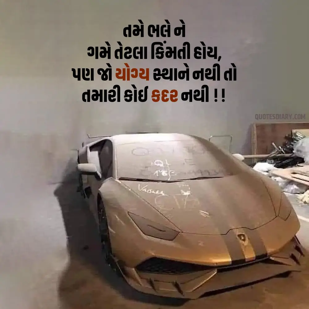 Gujarati Suvichar
