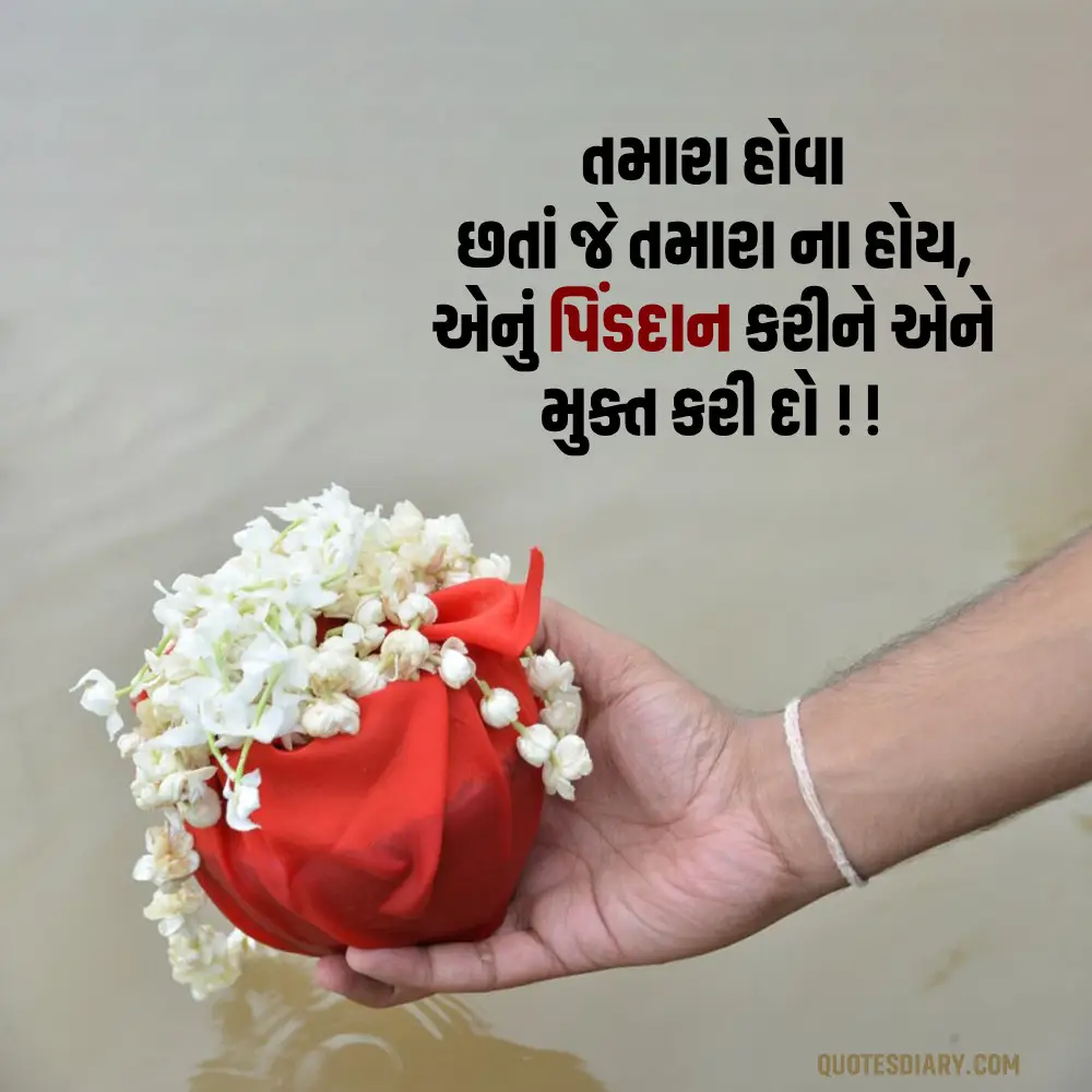 Gujarati Suvichar