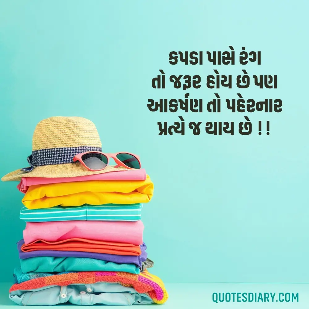Gujarati Suvichar