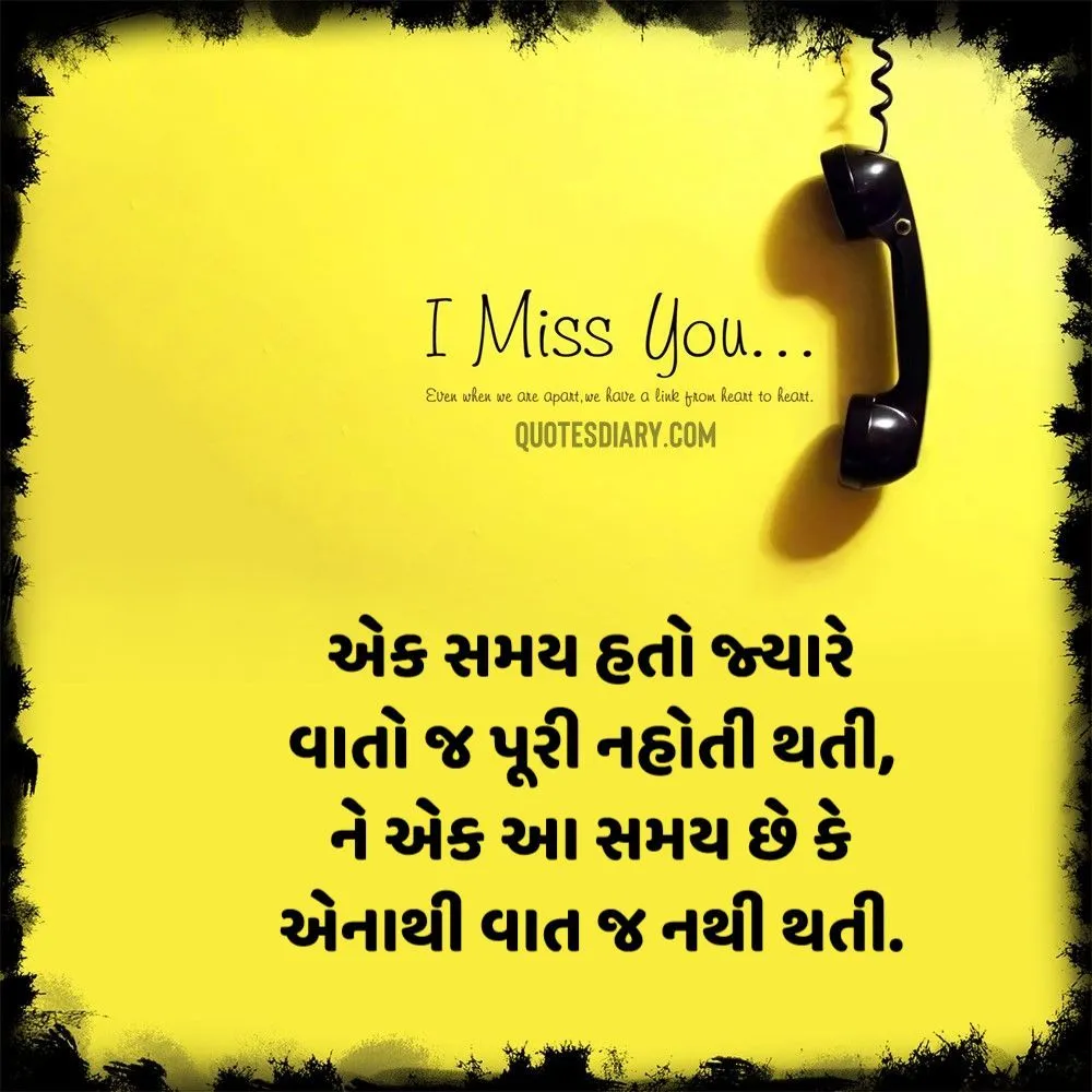 Breakup Shayari Gujarati