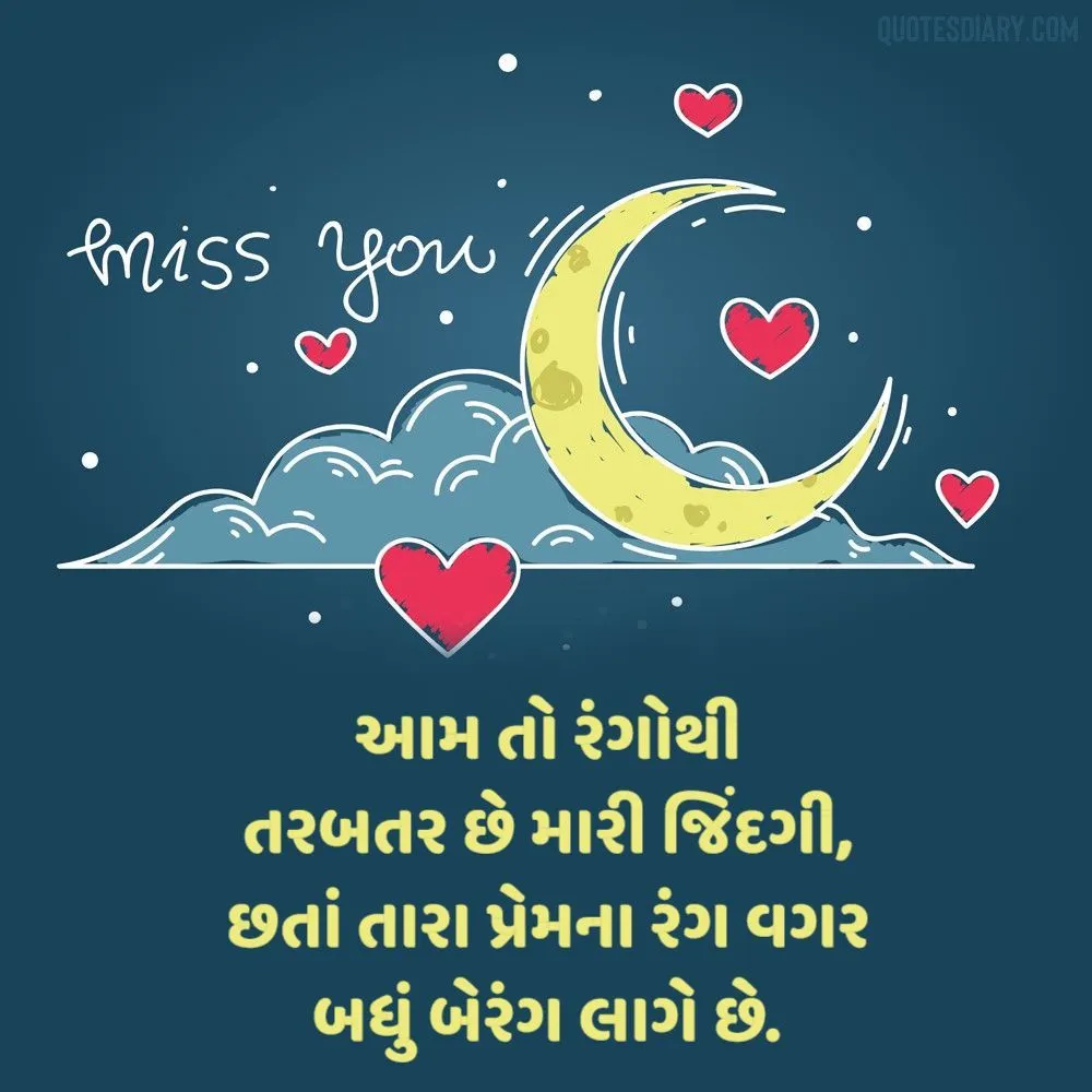 Breakup Shayari Gujarati