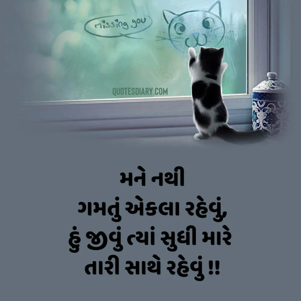 Breakup Shayari Gujarati