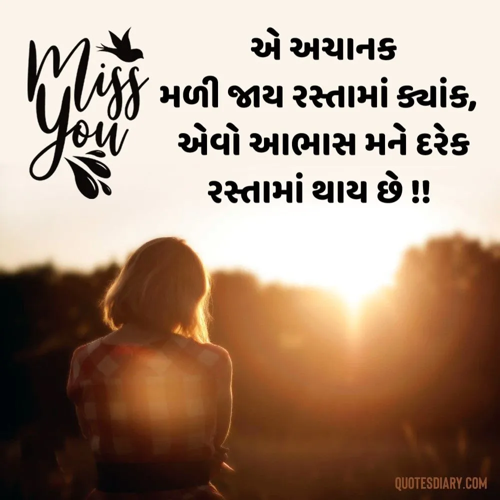 Breakup Shayari Gujarati