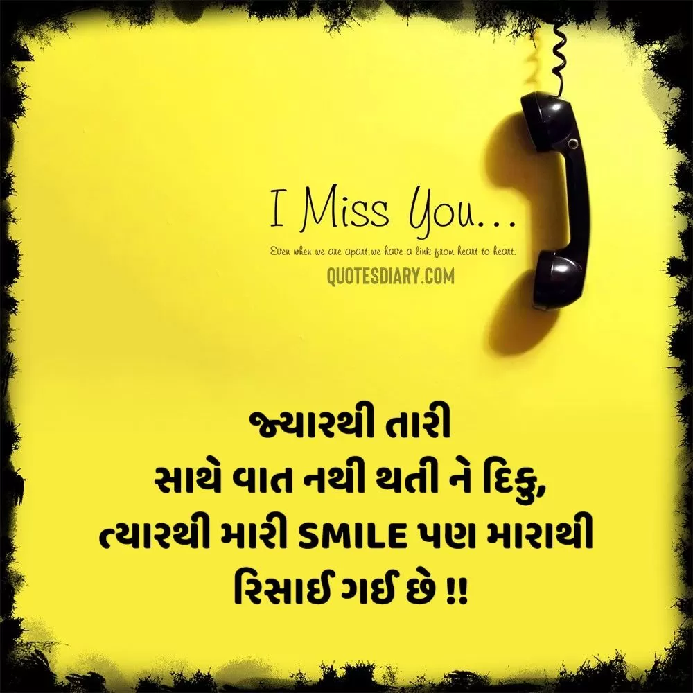 Breakup Shayari Gujarati