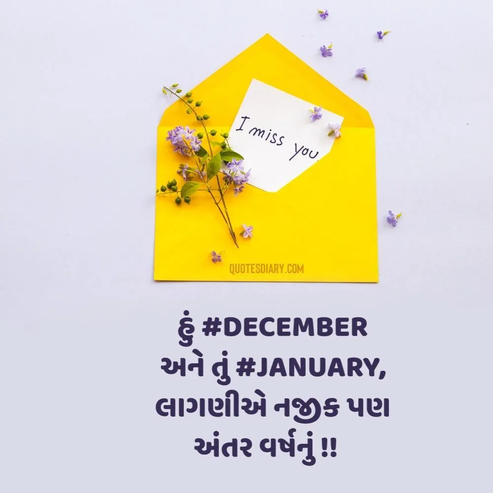 Breakup Shayari Gujarati