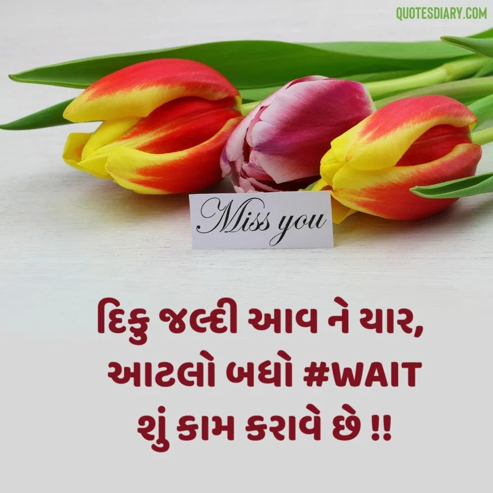 Breakup Shayari Gujarati