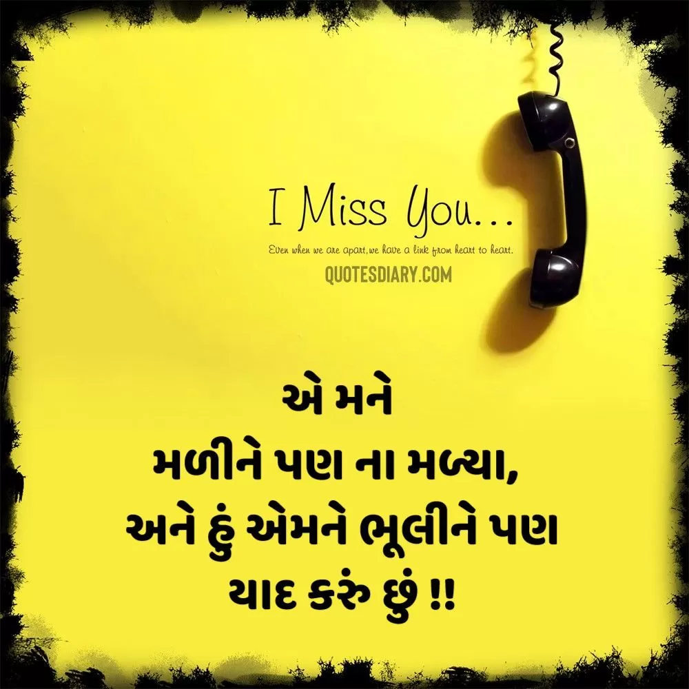 Breakup Shayari Gujarati