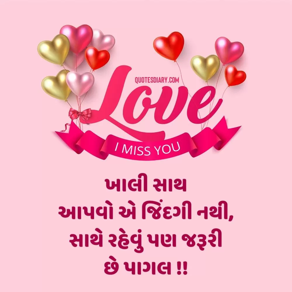 Breakup Shayari Gujarati