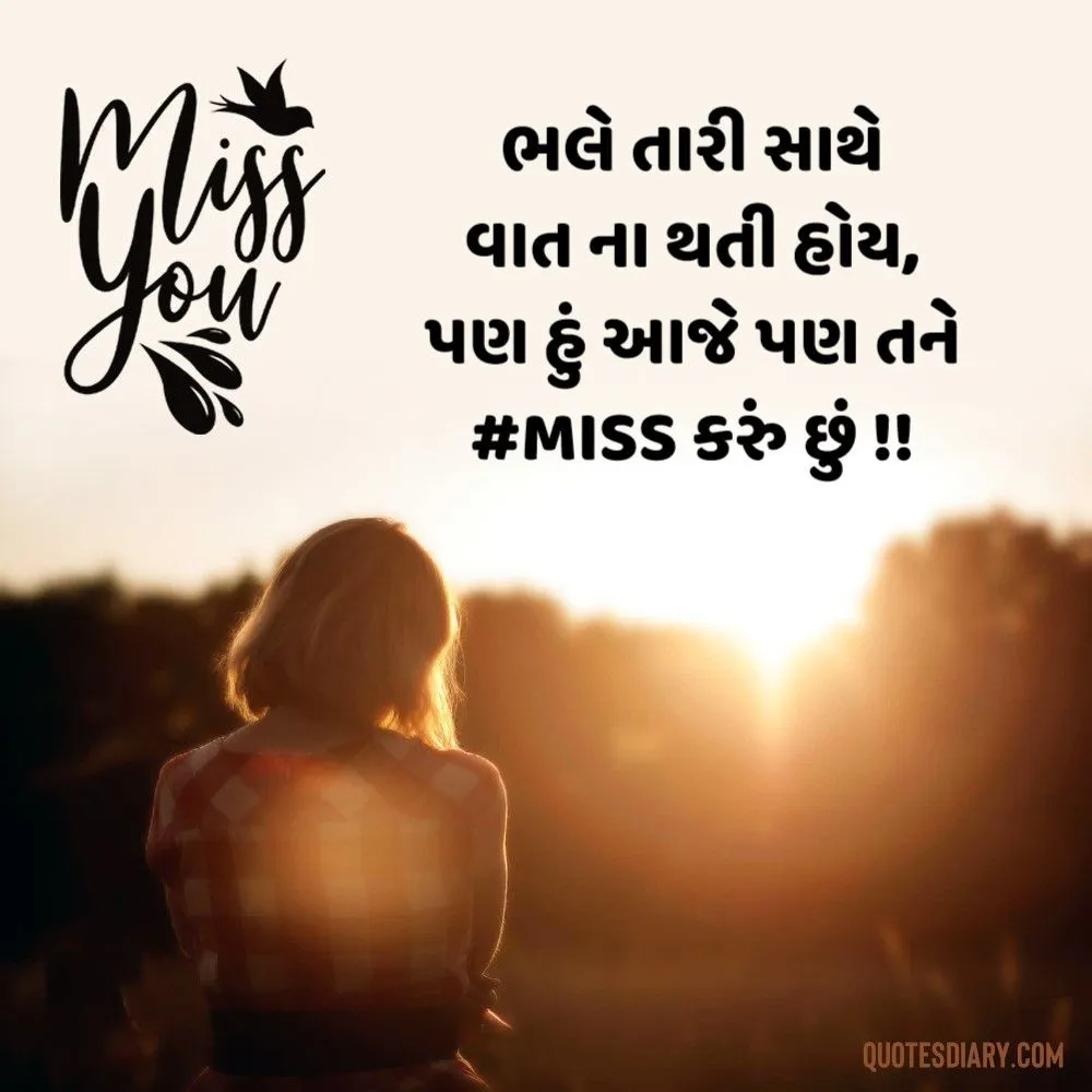 Breakup Shayari Gujarati