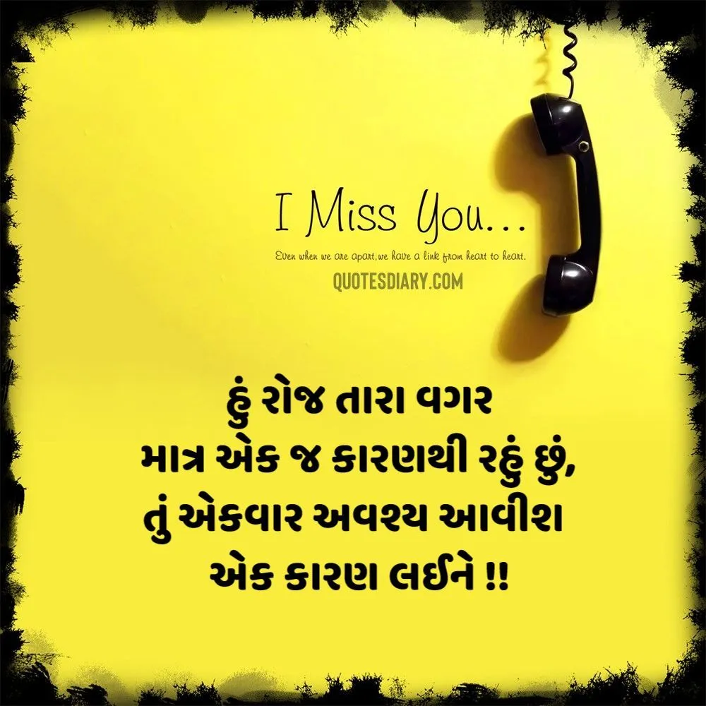 Breakup Shayari Gujarati