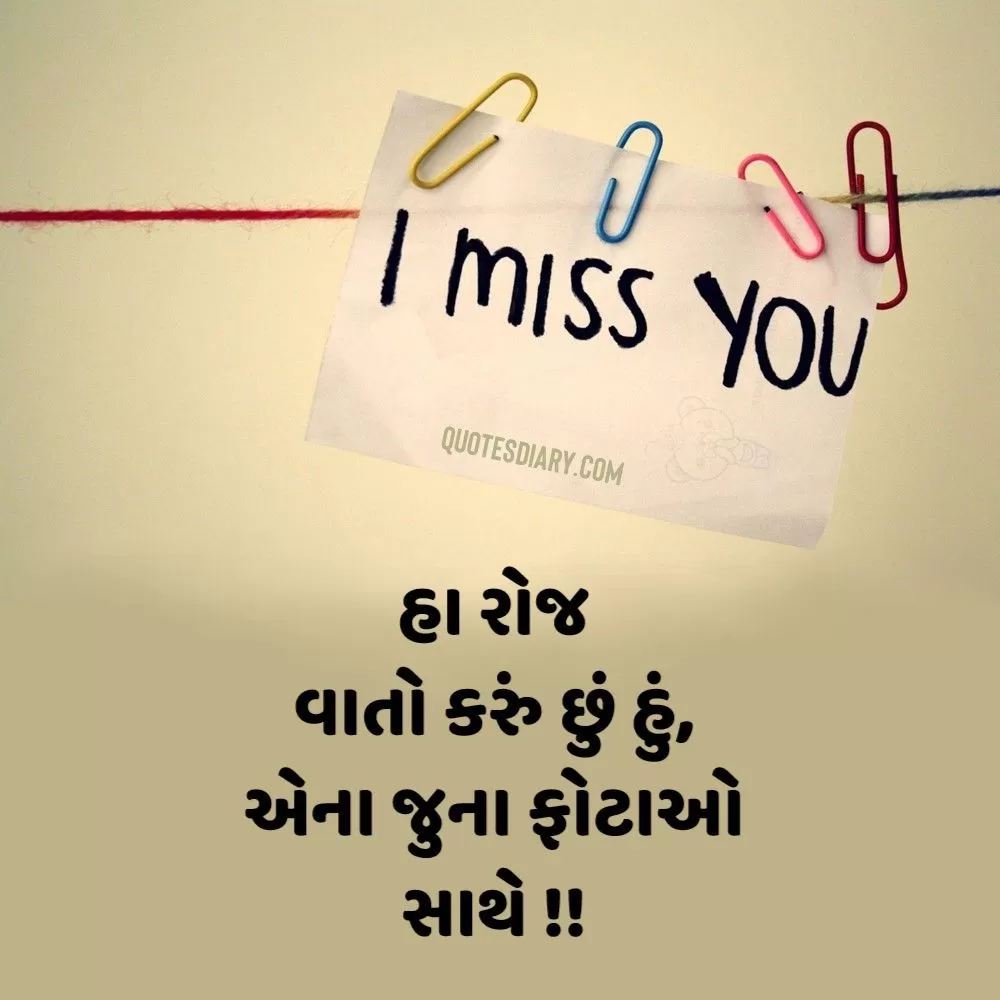 Breakup Shayari Gujarati