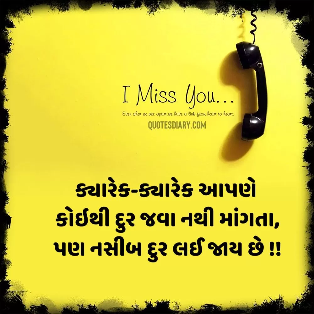 Breakup Shayari Gujarati