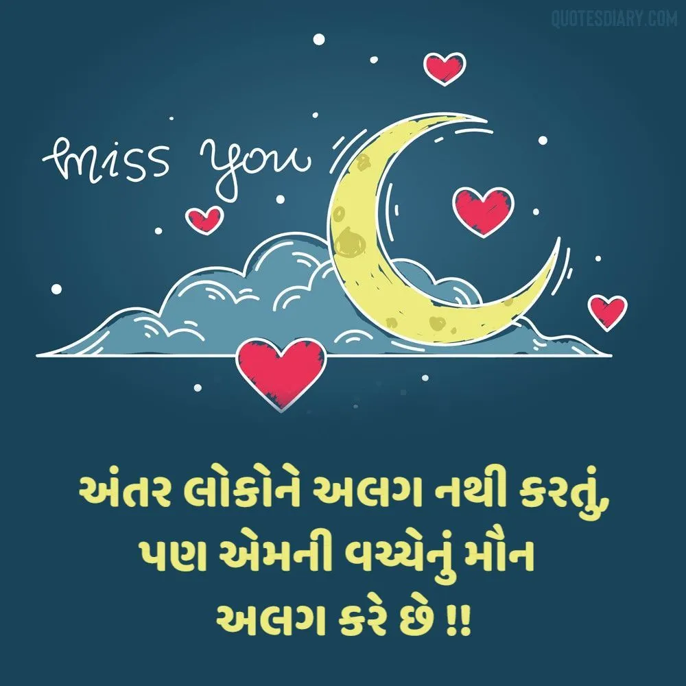 Breakup Shayari Gujarati