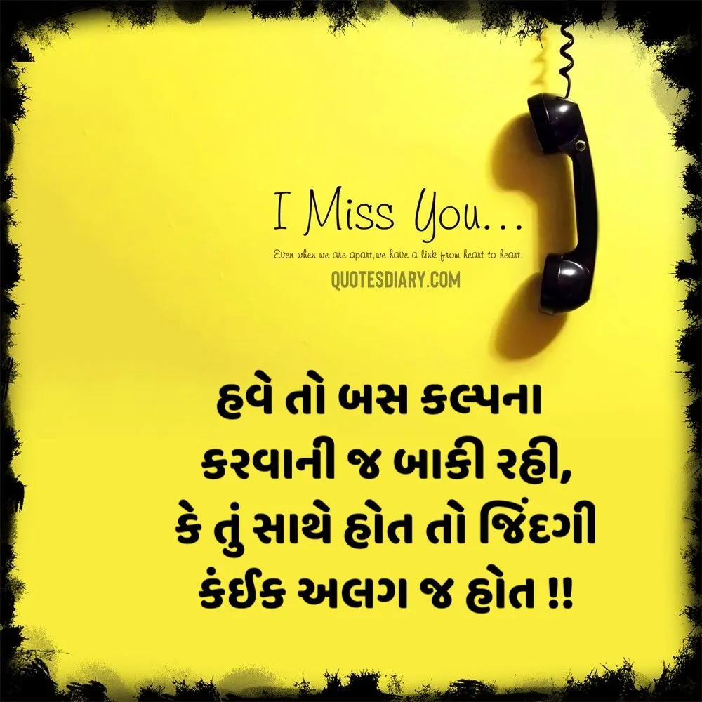 Breakup Shayari Gujarati
