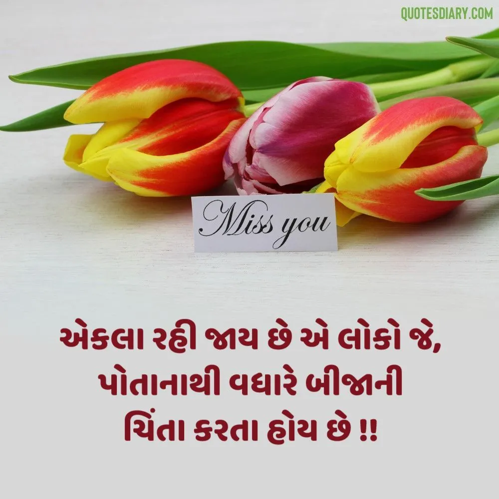 Breakup Shayari Gujarati