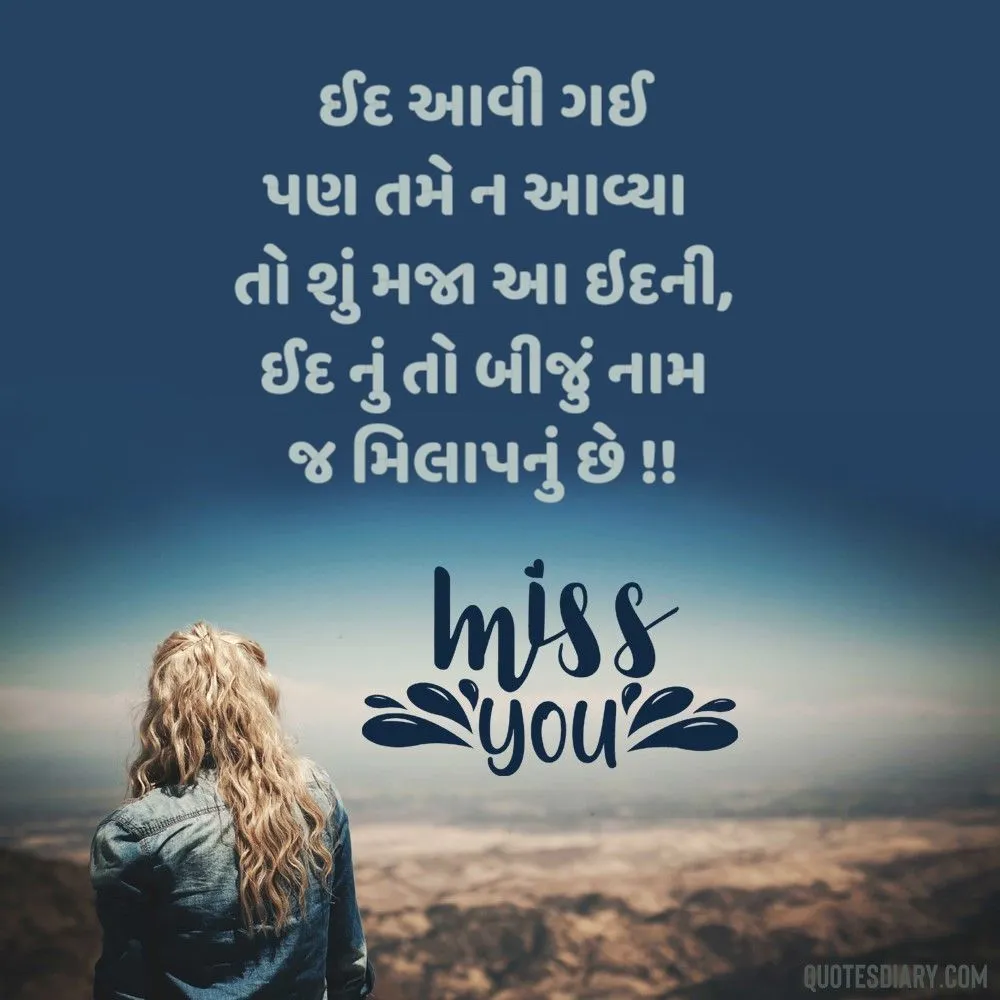 Breakup Shayari Gujarati