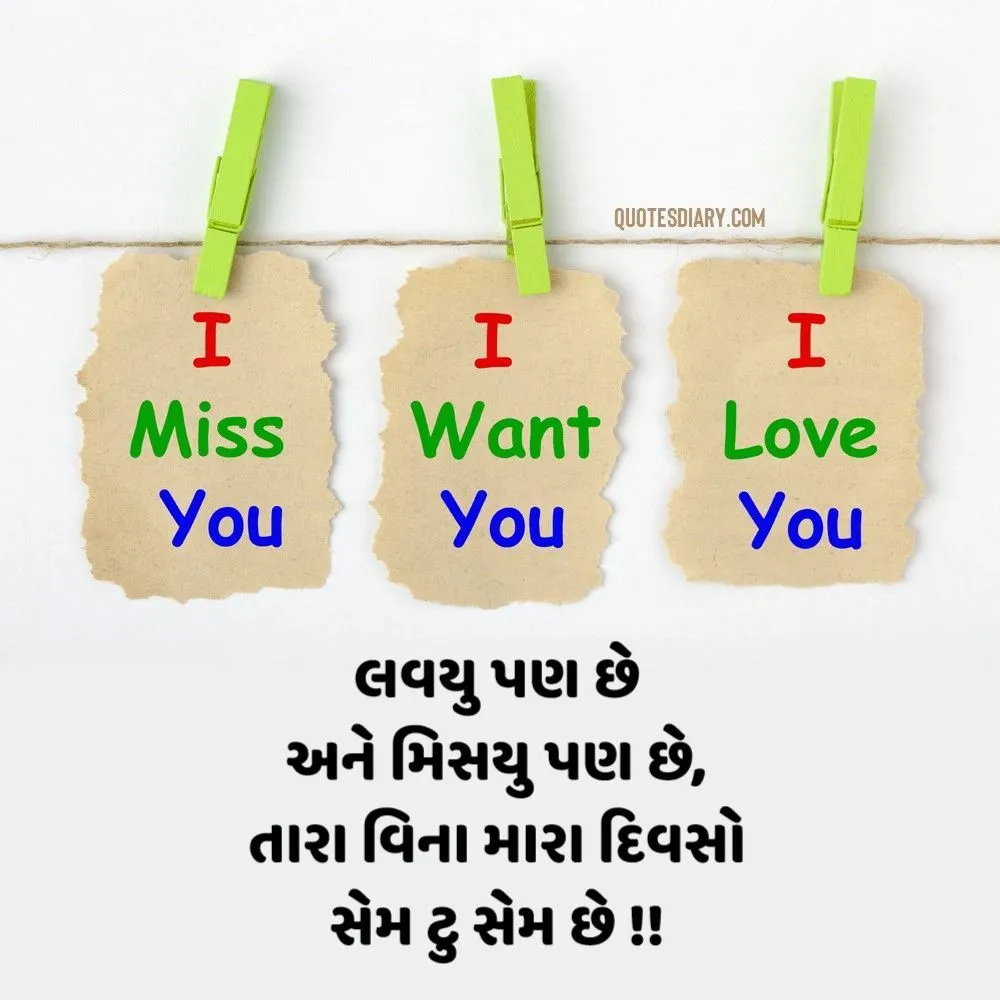Breakup Shayari Gujarati