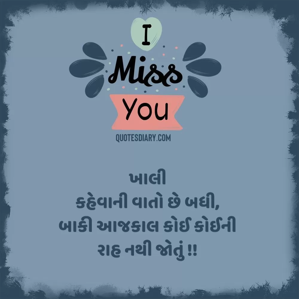 Breakup Shayari Gujarati