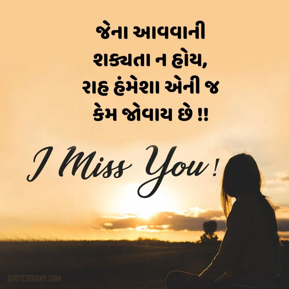 Breakup Shayari Gujarati