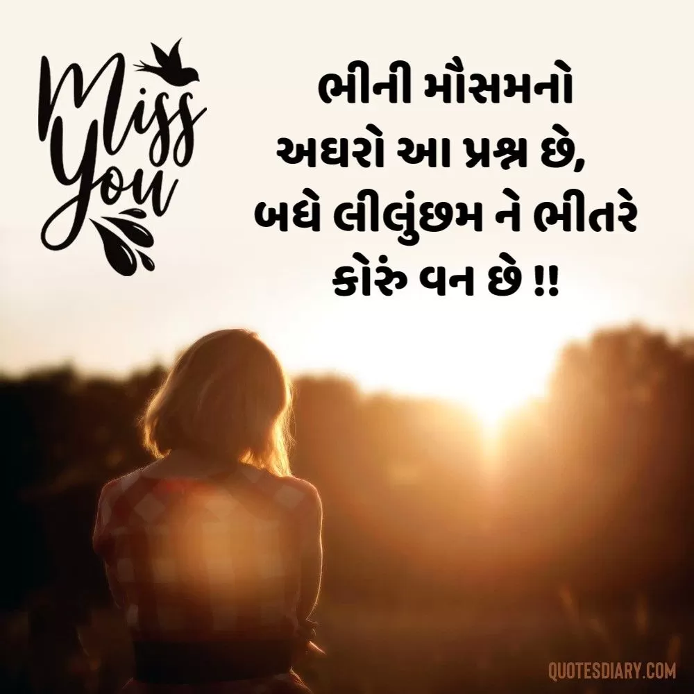 Breakup Shayari Gujarati