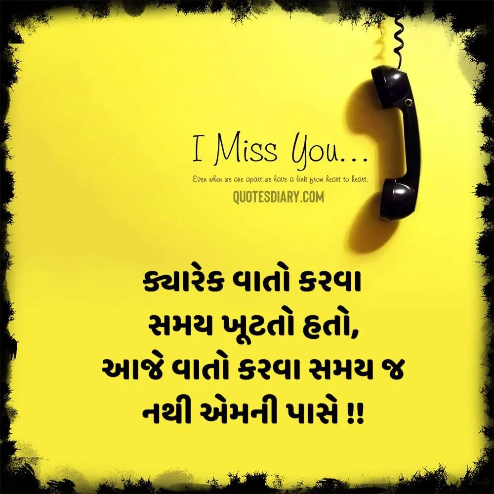 Breakup Shayari Gujarati