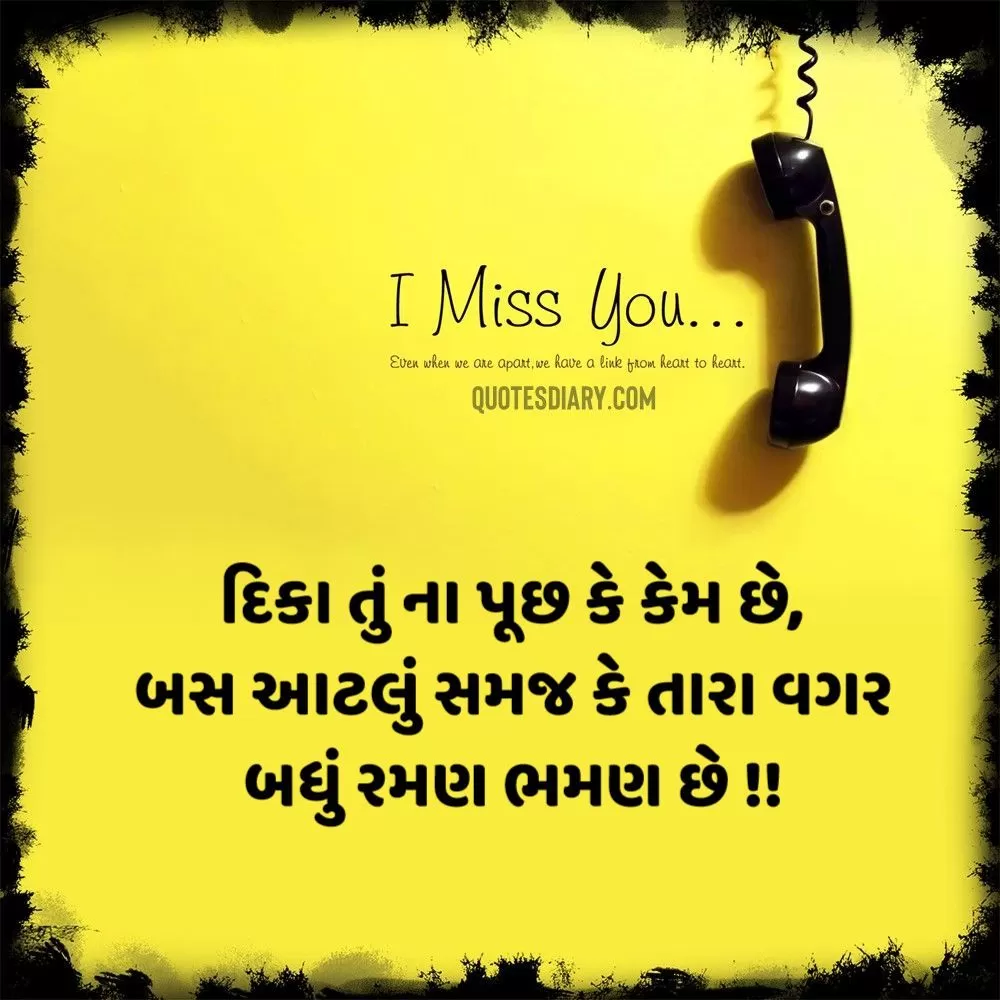 Breakup Shayari Gujarati
