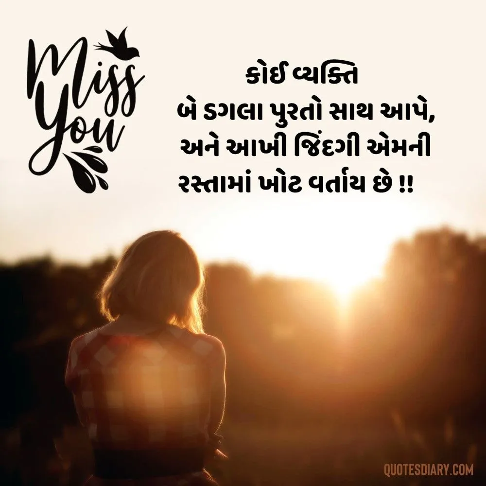 Breakup Shayari Gujarati