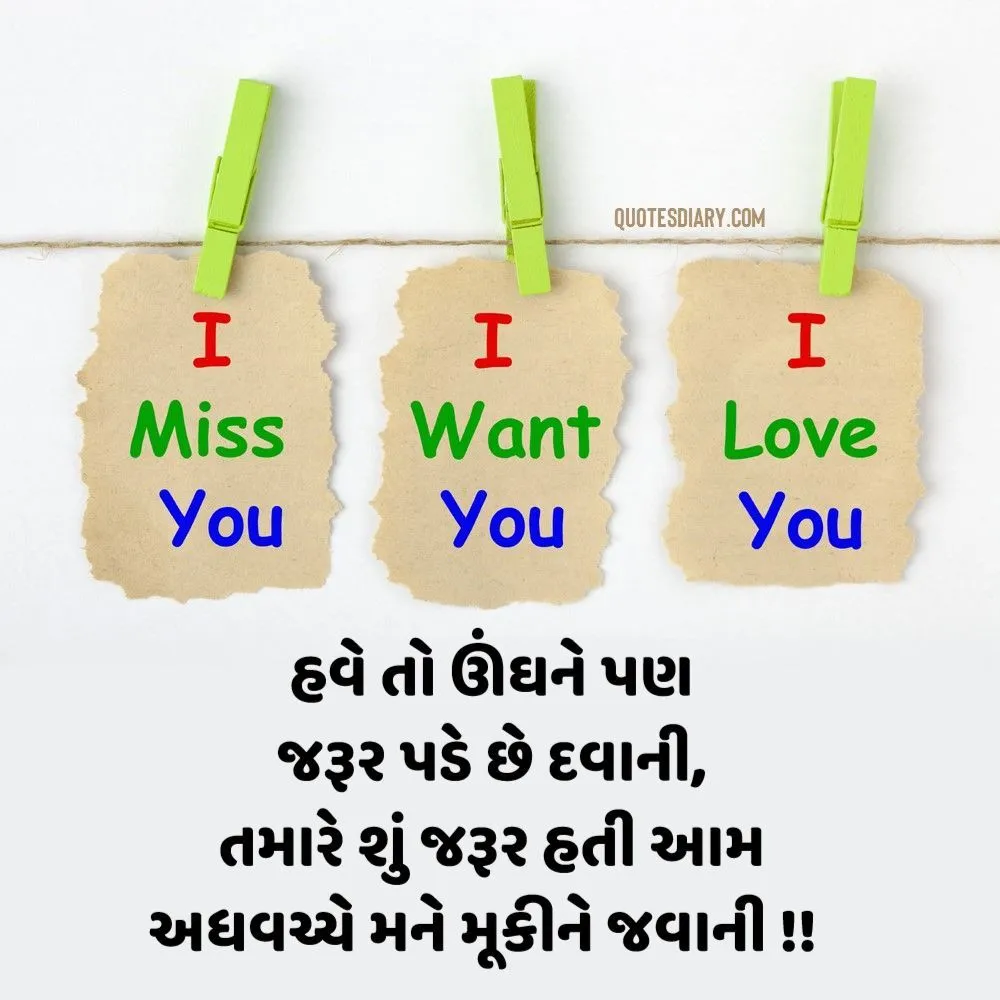 Breakup Shayari Gujarati