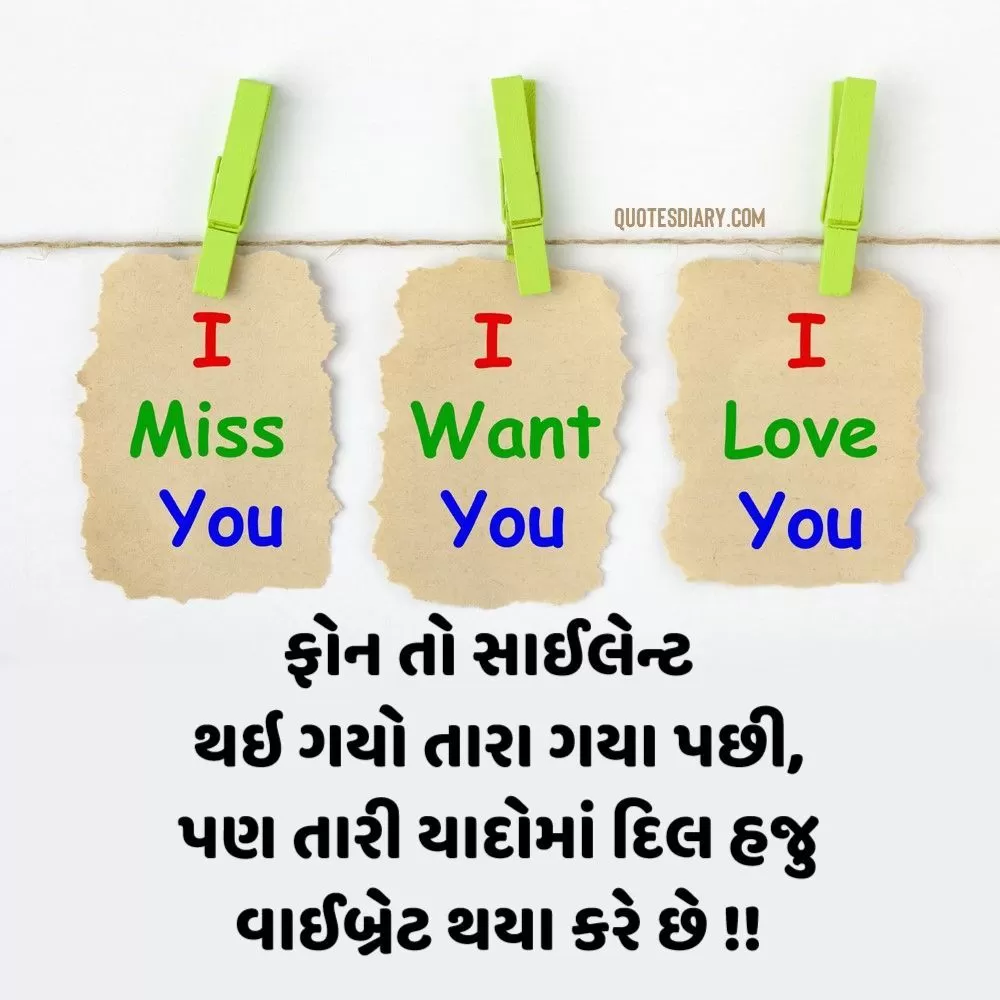Breakup Shayari Gujarati
