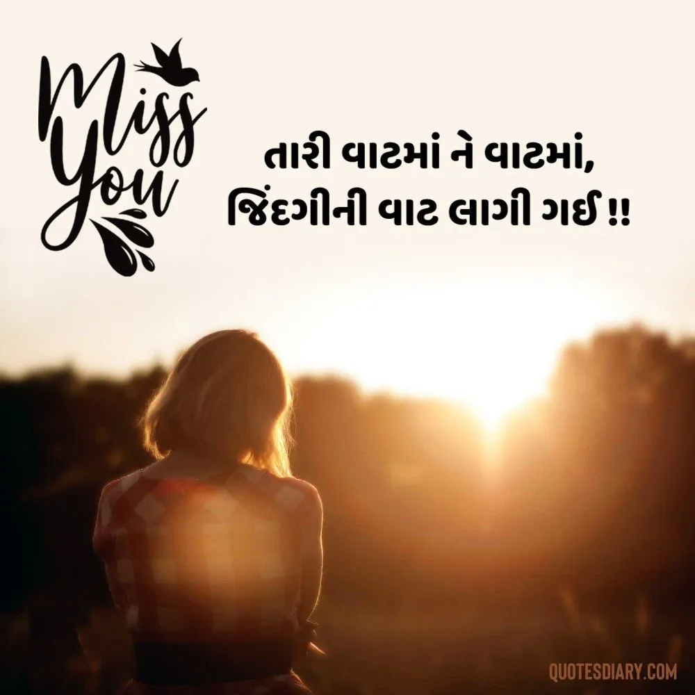 Breakup Shayari Gujarati