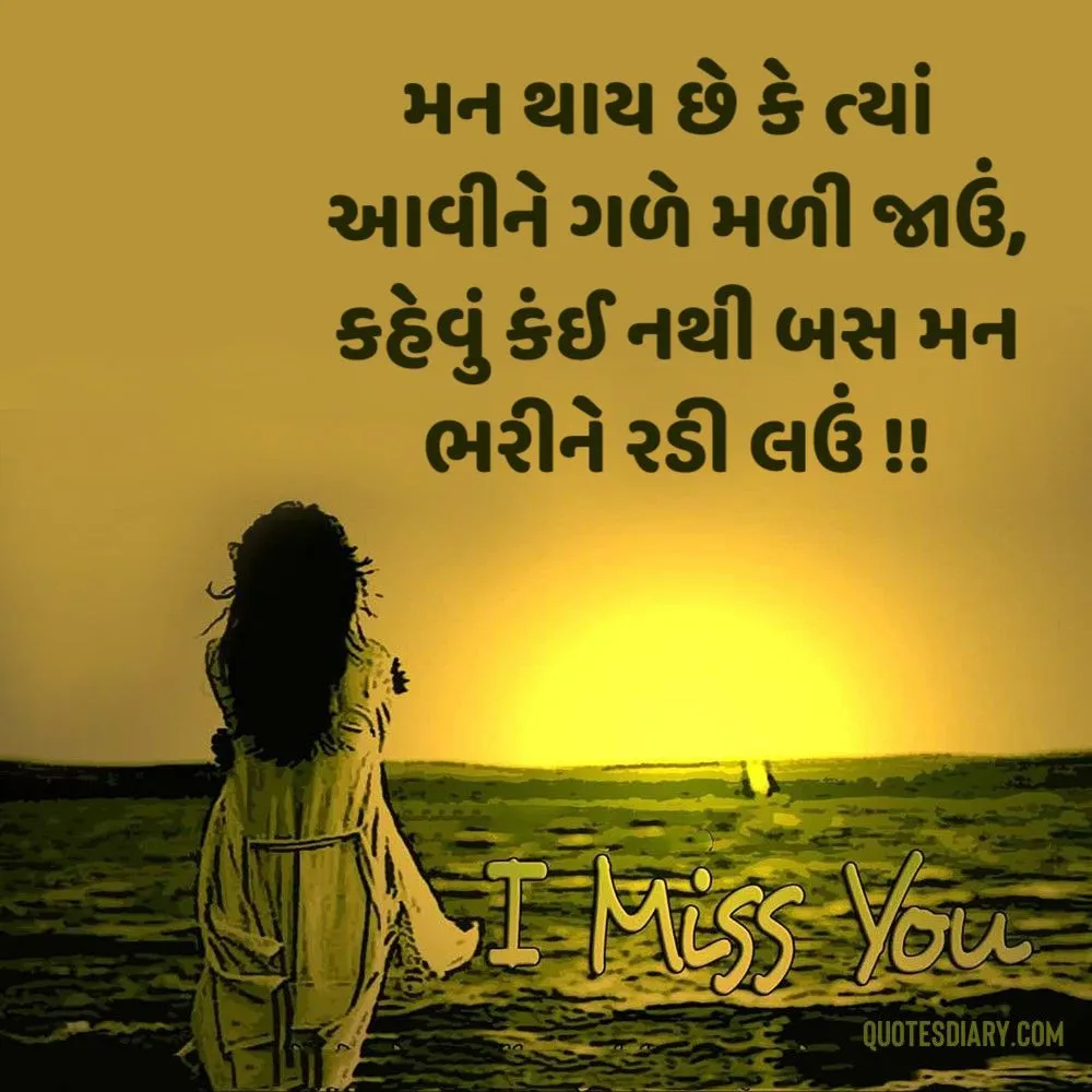 Breakup Shayari Gujarati