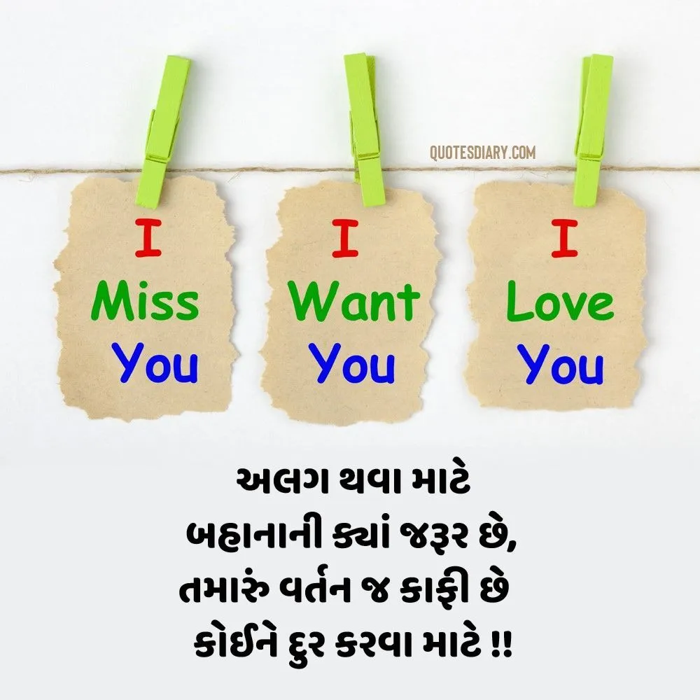 Breakup Shayari Gujarati