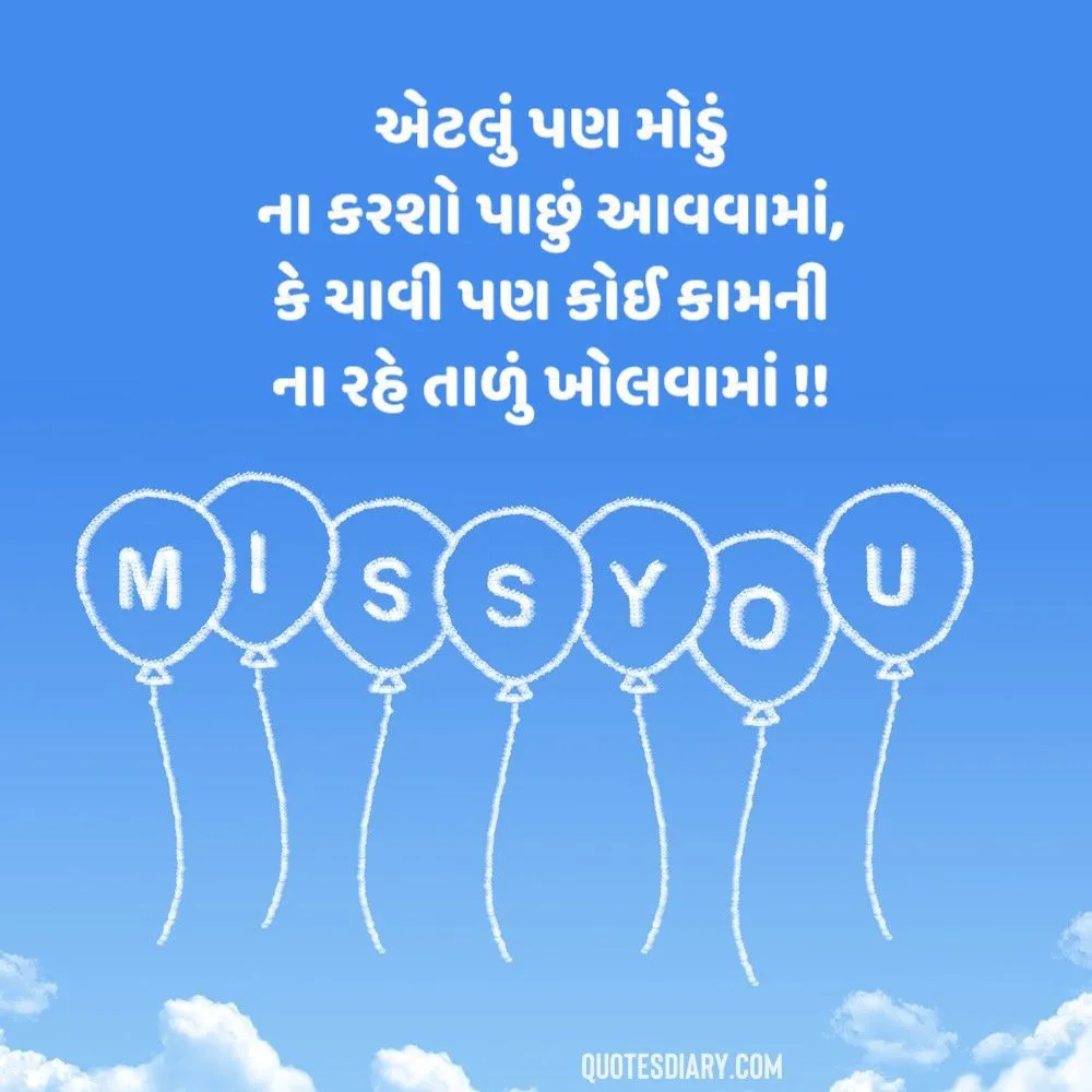 Breakup Shayari Gujarati