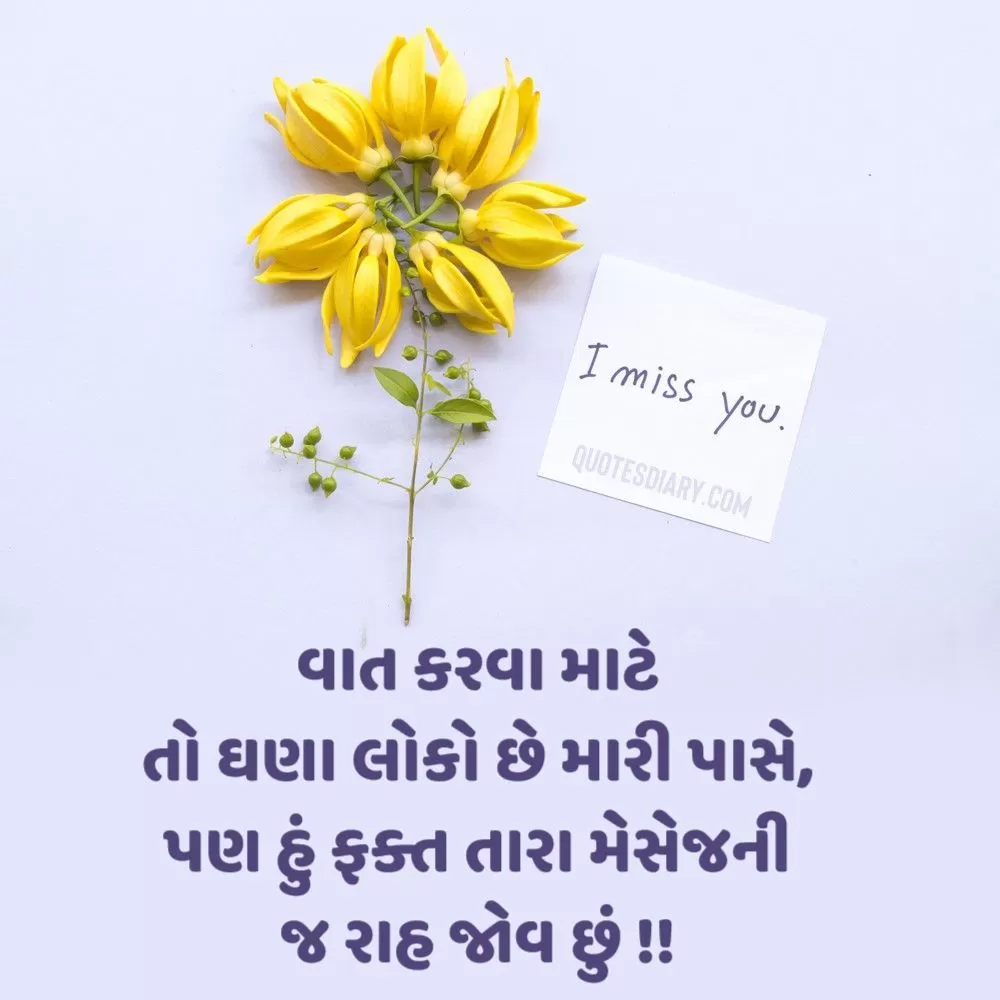 Breakup Shayari Gujarati