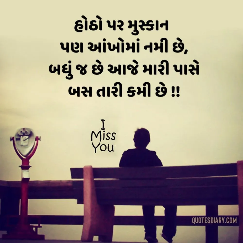 Breakup Shayari Gujarati