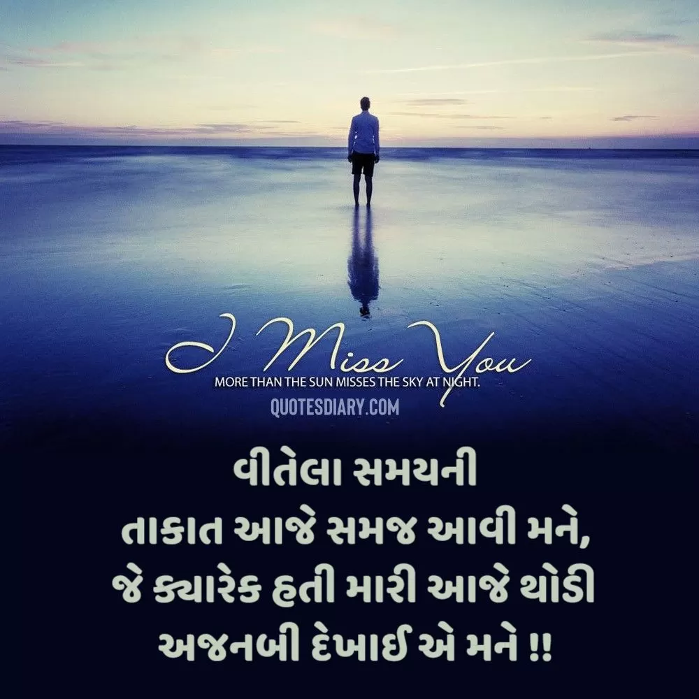 Breakup Shayari Gujarati