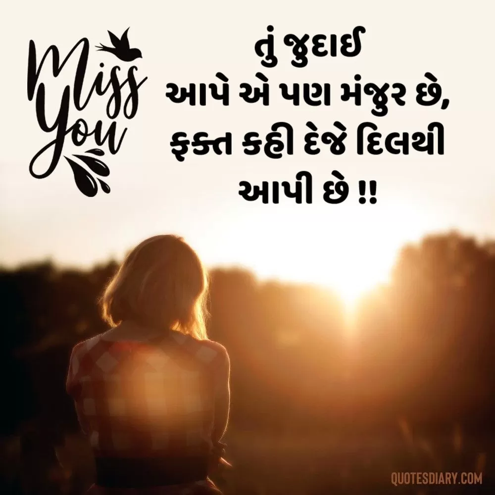 Breakup Shayari Gujarati