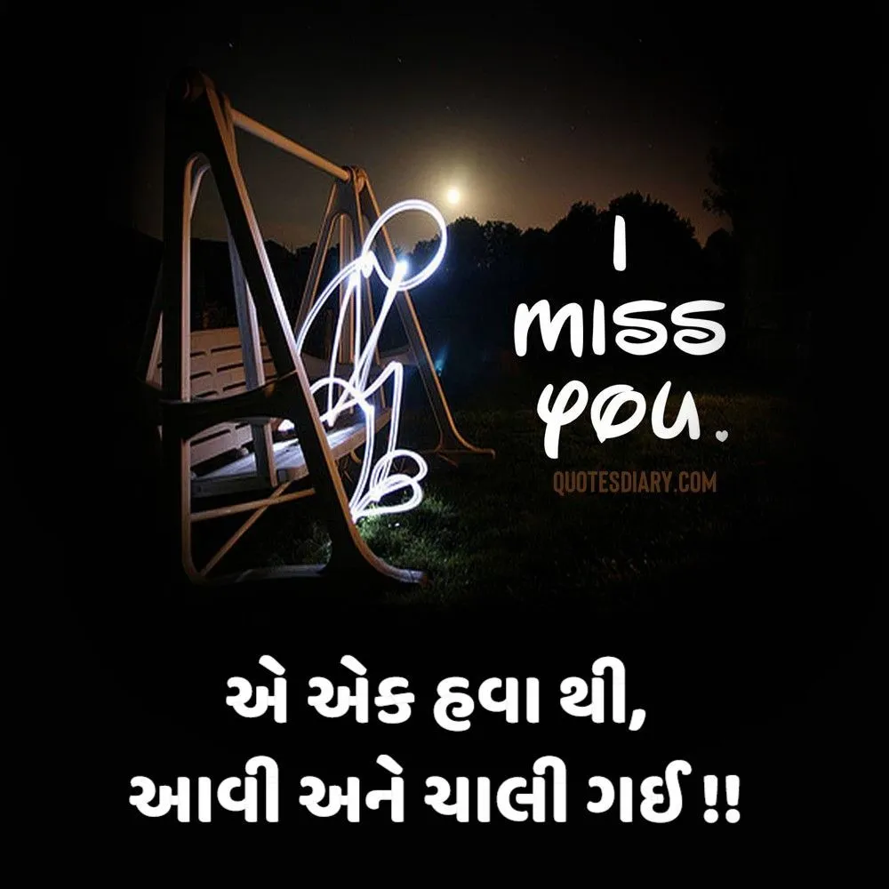 Breakup Shayari Gujarati