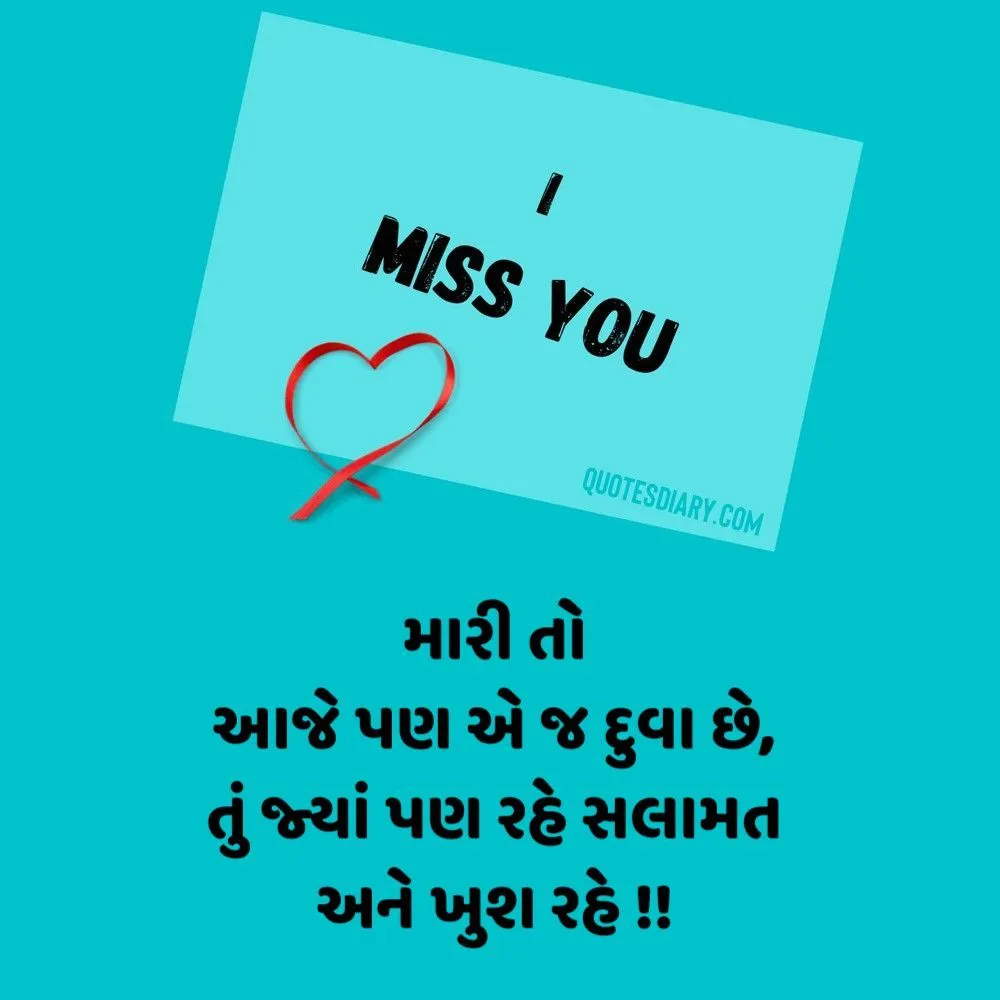 Breakup Shayari Gujarati