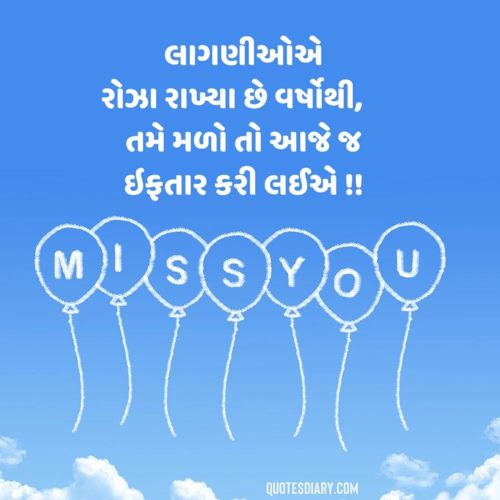 Breakup Shayari Gujarati
