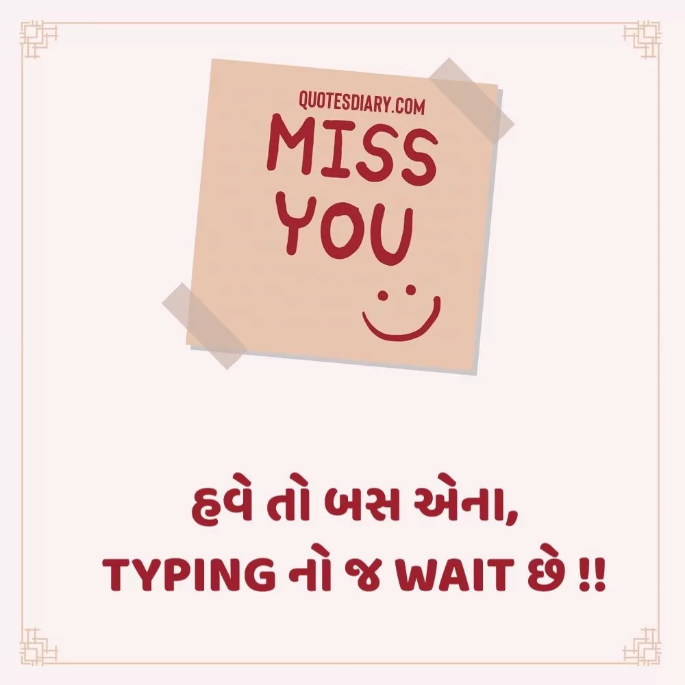 Breakup Shayari Gujarati