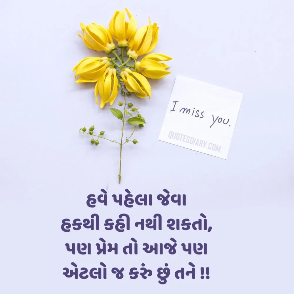 Breakup Shayari Gujarati