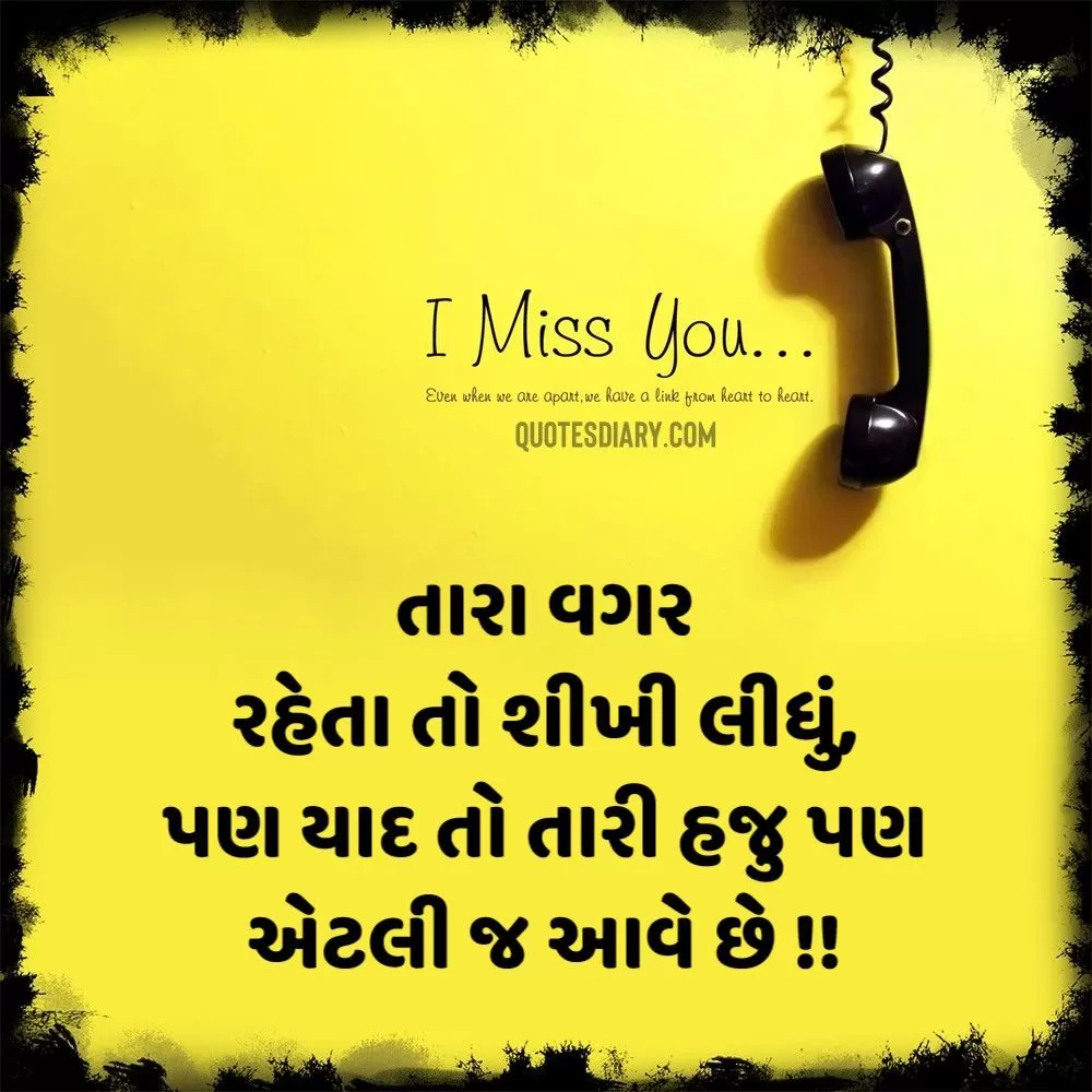 Breakup Shayari Gujarati